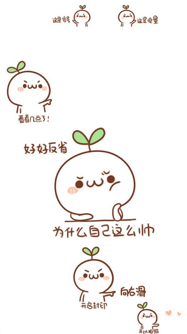 可爱锁屏