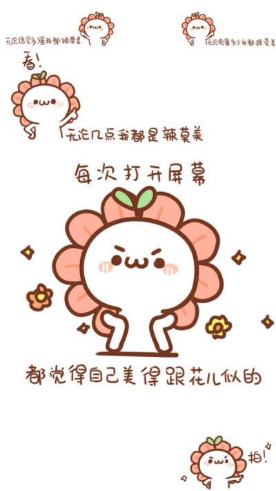 可爱锁屏图