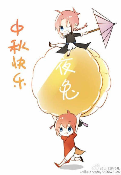 银魂 双神 夜兔 中秋节快乐啦! 月饼