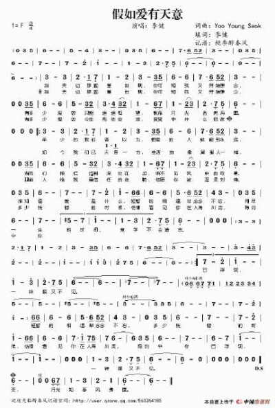 假如爱有天意