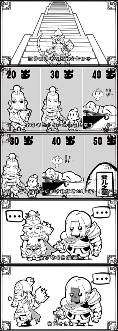 口水三国——黄忠(最后两张好萌~)