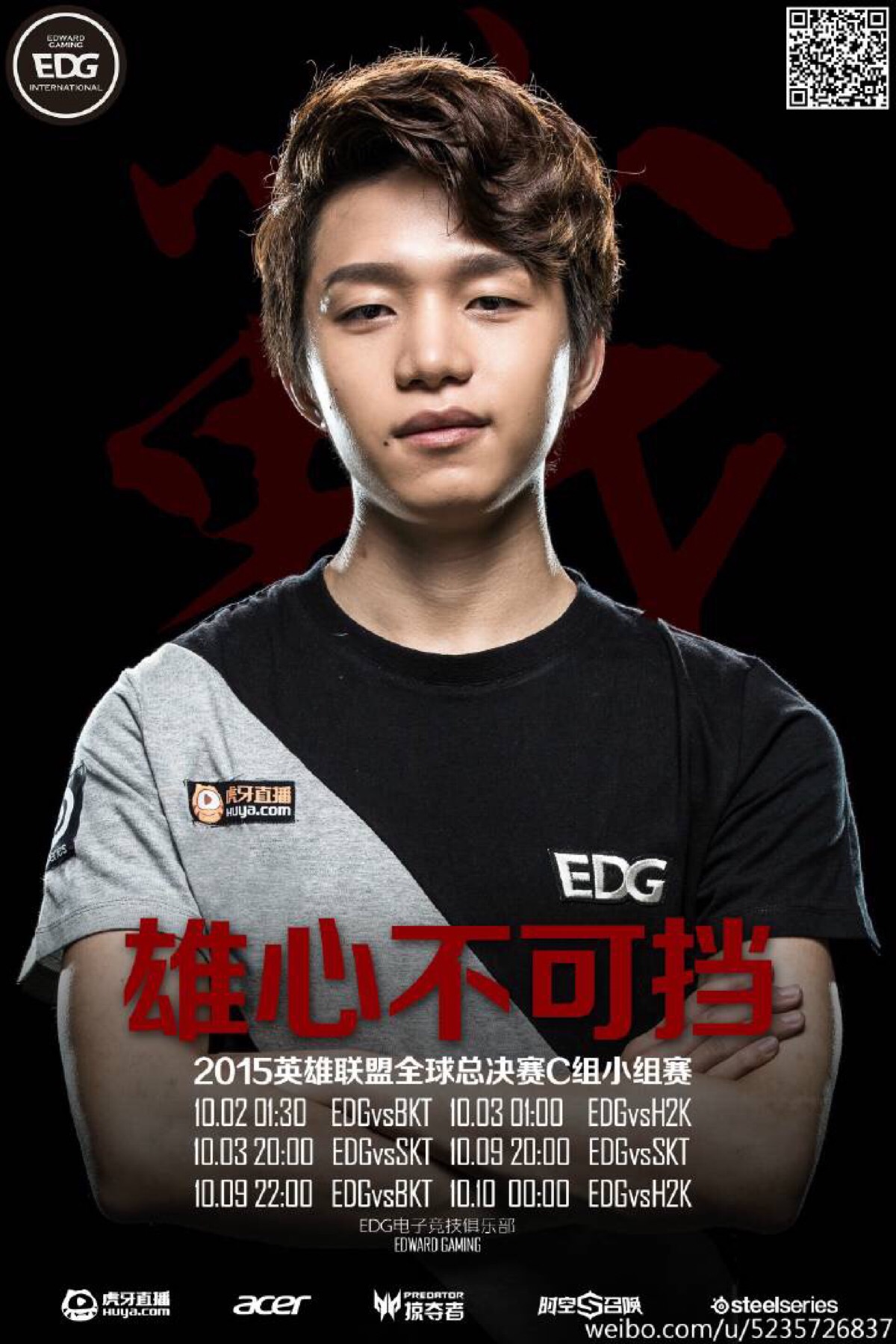 厂长 明凯 edg