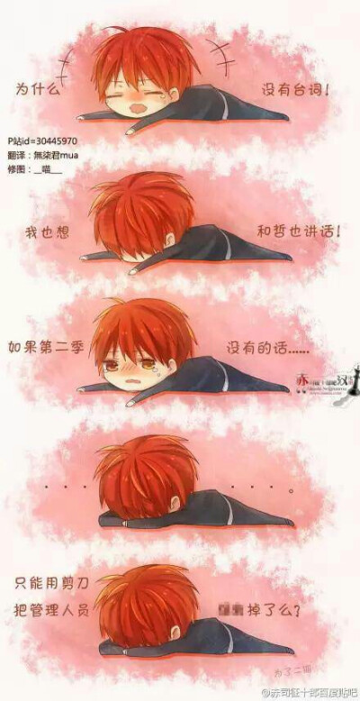 赤司征十郎黑子