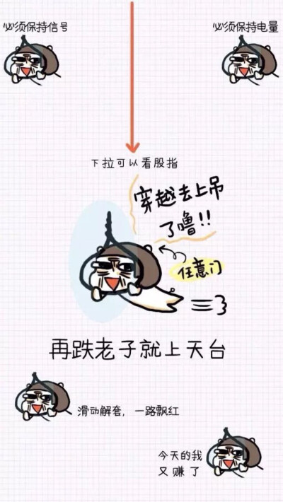 iphone～逗比锁屏 - 堆糖,美图壁纸兴趣社区
