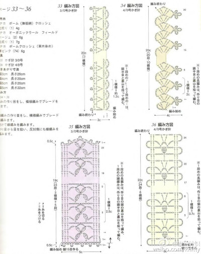 钩针