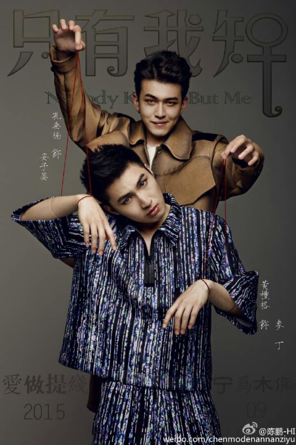 类似爱情2定妆,喜欢