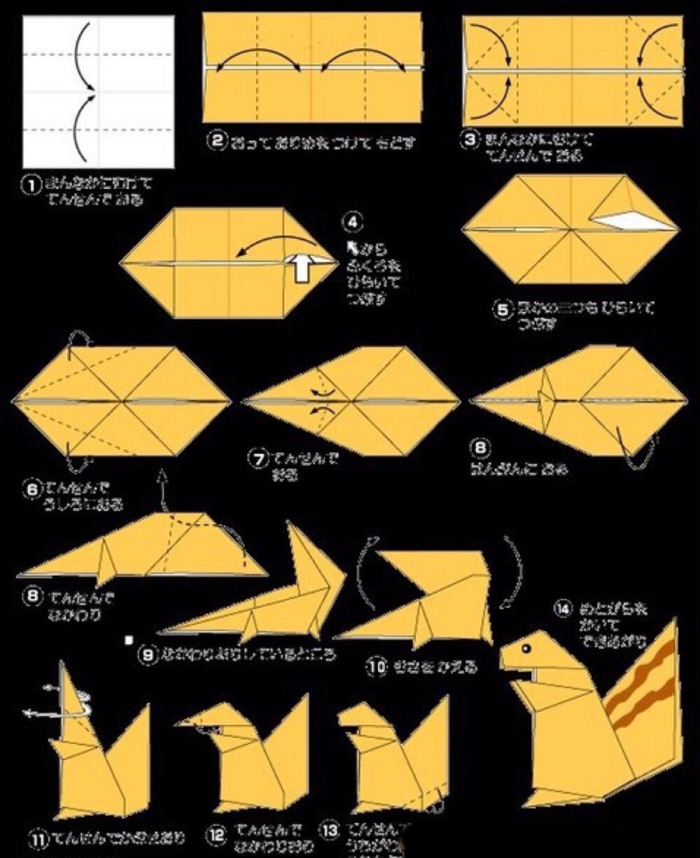 松鼠的折纸简单方法图片