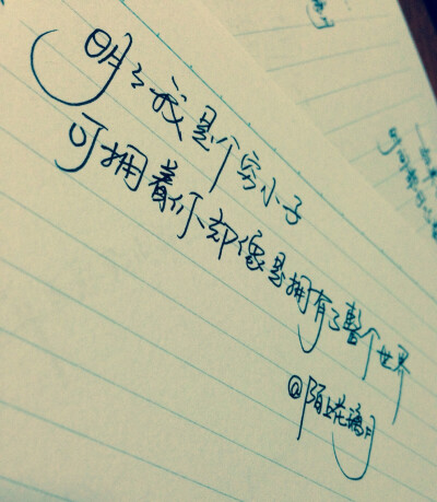 回忆 情感语录 新浪微博:@陌上花璃月 0 99 vivipei  发布到  文字
