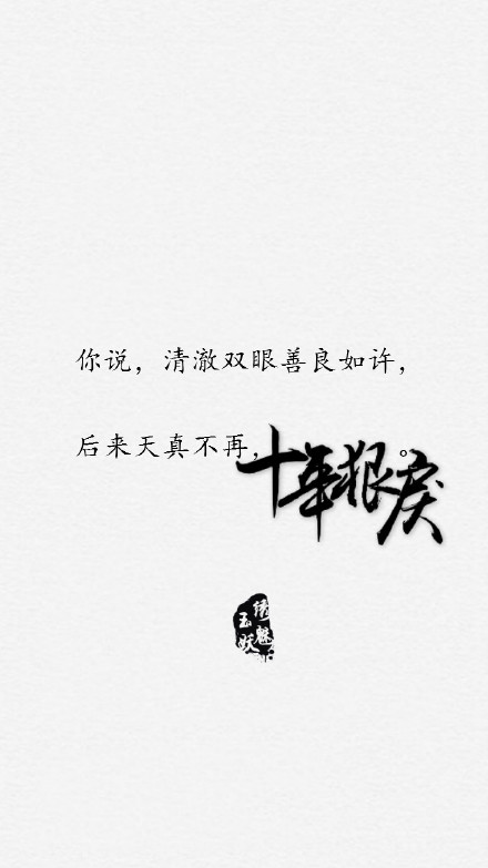 盗墓笔记#图:绣魅玉妖#我也曾说,盗墓笔记一纸荒唐,后来情深如许