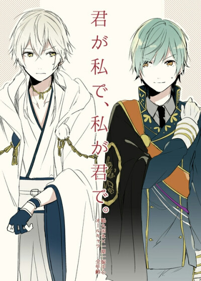 刀剑乱舞