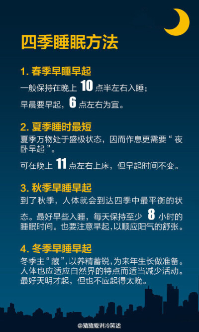 【不得不知道的睡眠小技巧】忙活了一天了,差不多也该休息了,怎么睡好