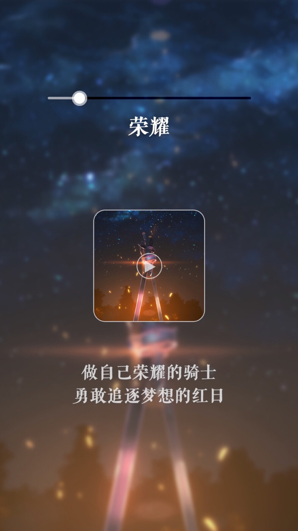 荣耀 堆糖,美图壁纸兴趣社区
