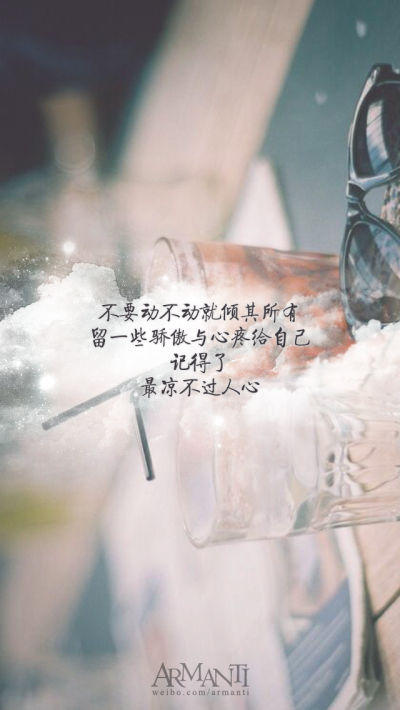 带字壁纸 若只是喜欢,又何必夸张成爱