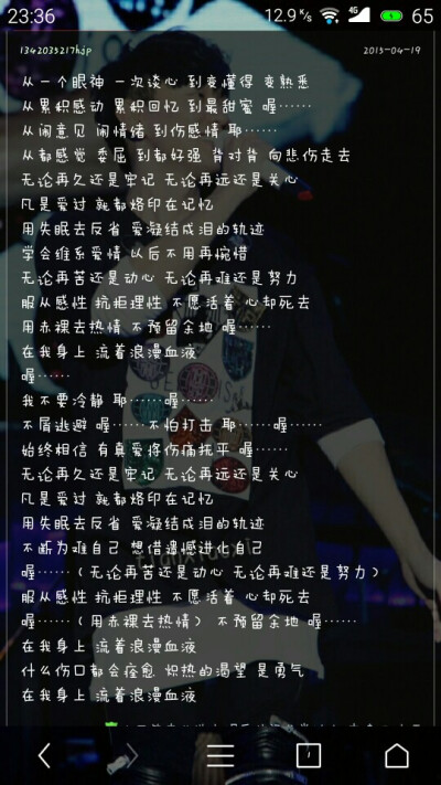 浪漫血液 林俊杰 每日分享 让人心动的歌词