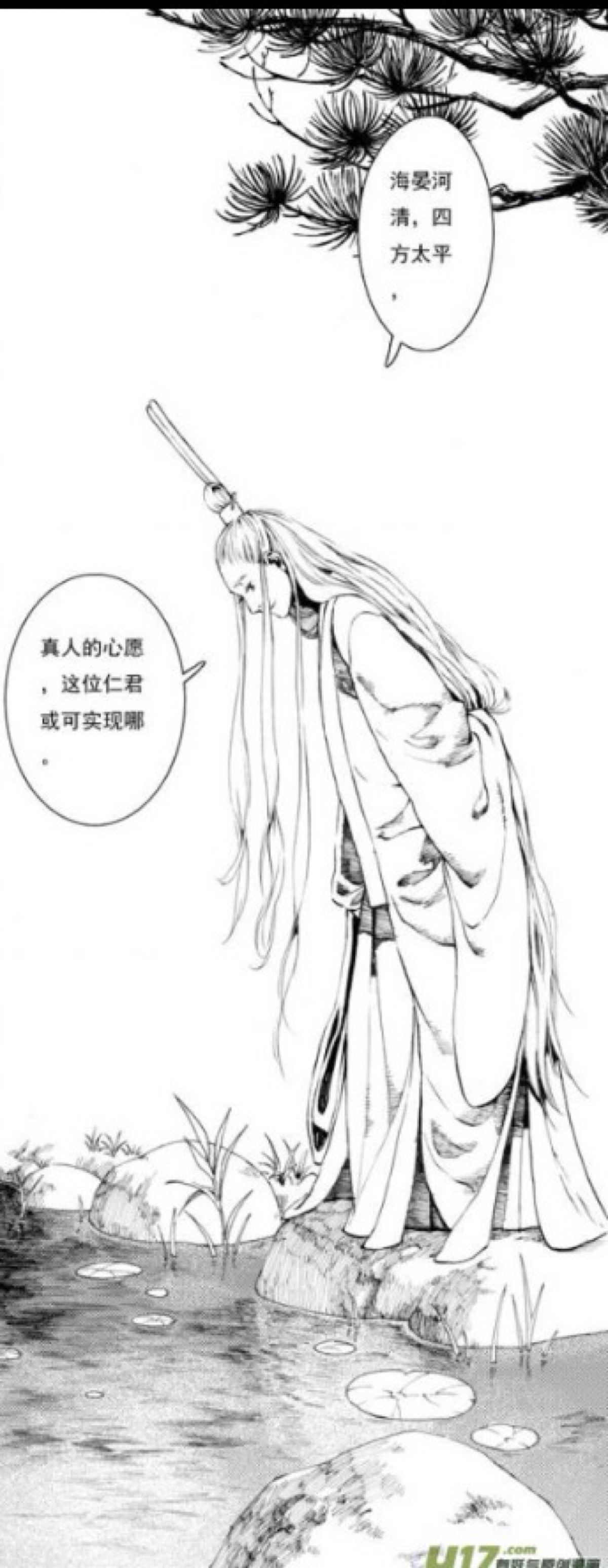 2015年11月1日 11:05   关注  漫画 古风 夏达 长歌行 评论 收藏