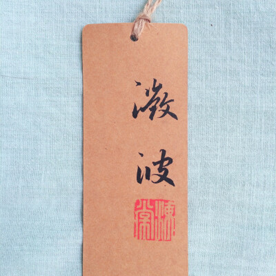 『海棠易旧』手写书签