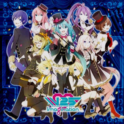 kaito 始音海人 meiko 起音美可 rin 镜音铃 len 镜音连 v家全家福
