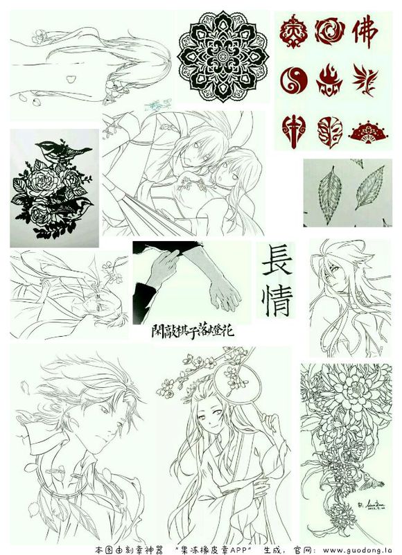 橡皮章素材a4排版