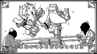 口水三国——关羽,青龙偃月刀与表情帝黄忠