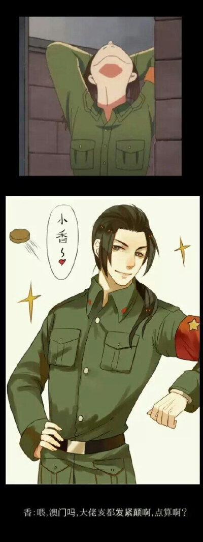 中/国 王耀 未出面的小香 香/港 王嘉龙 【小香你这么说大哥真的好吗