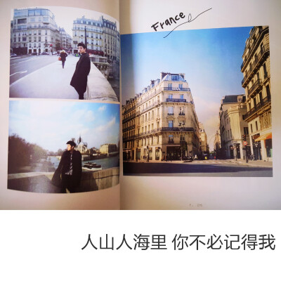 人山人海里,你不必记得我