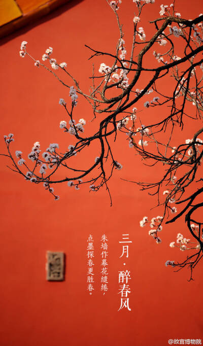 故宫1月壁纸