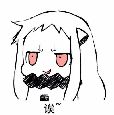 北方栖姬小北方 北方表情包