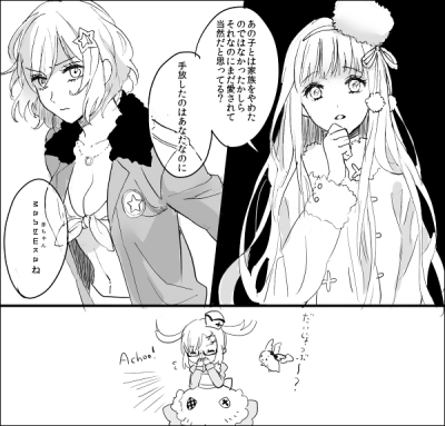 女孩子们的千年战争