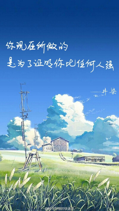 暖心励志文字