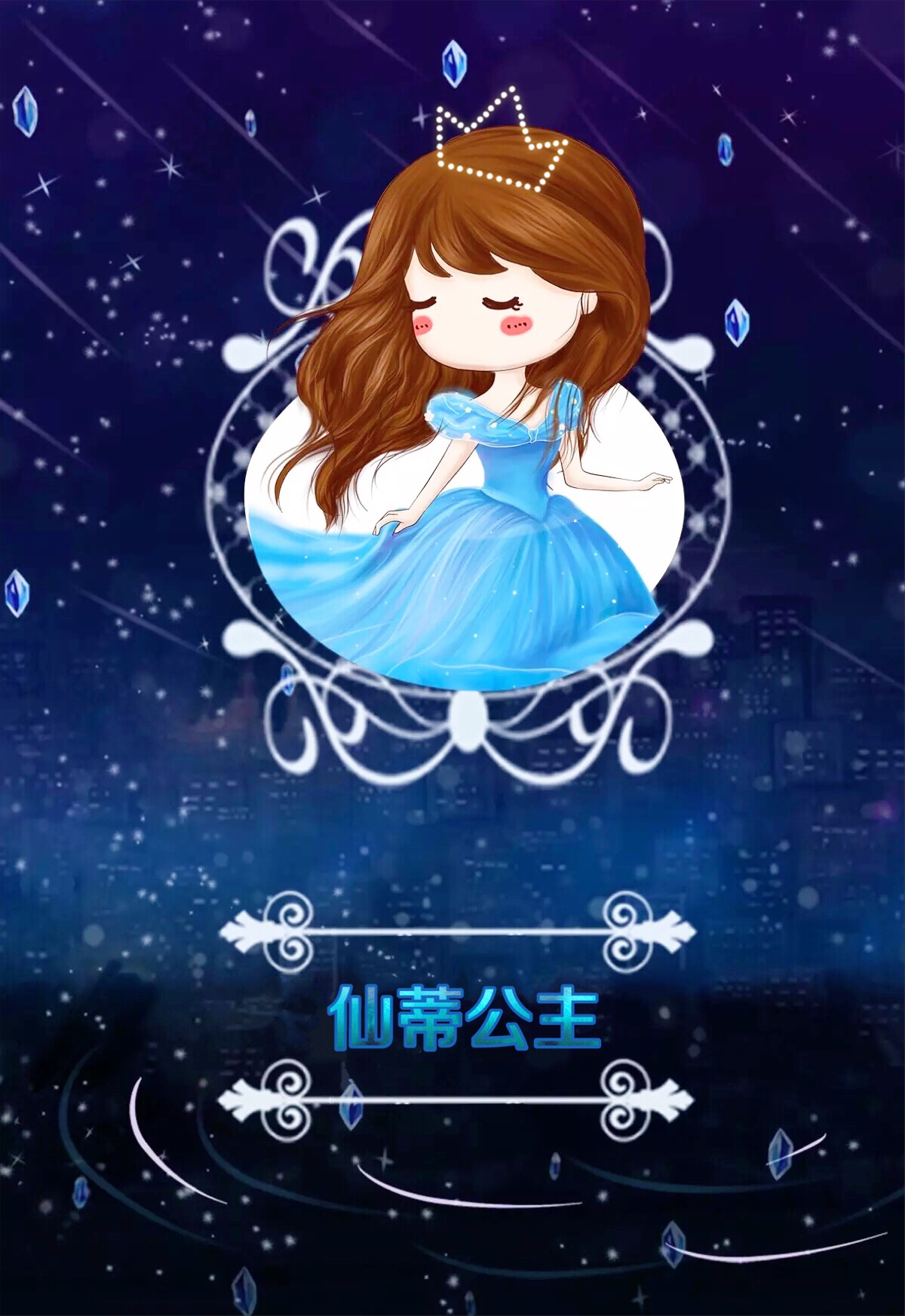小薇公主风【仙蒂 堆糖,美图壁纸兴趣社区