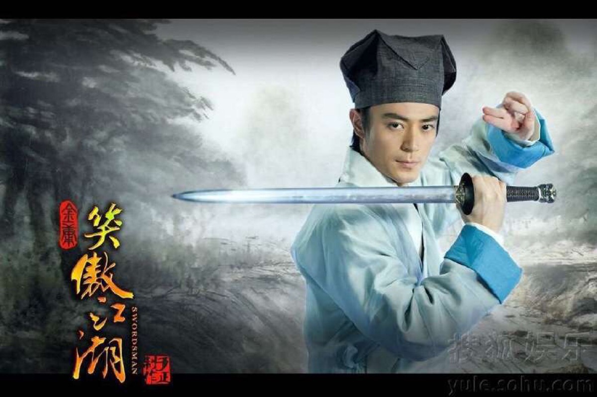 令狐冲 - 堆糖,美图壁纸兴趣社区