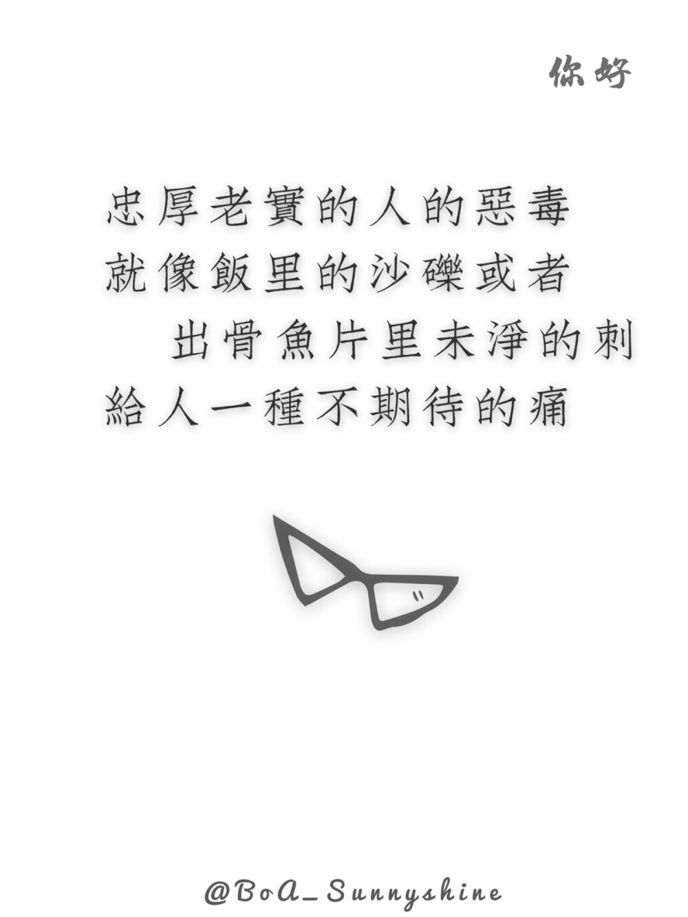 「锦鲤」 壁纸 桌面 屏幕 锁屏 键盘 文字 情话 白色 原创 背叛