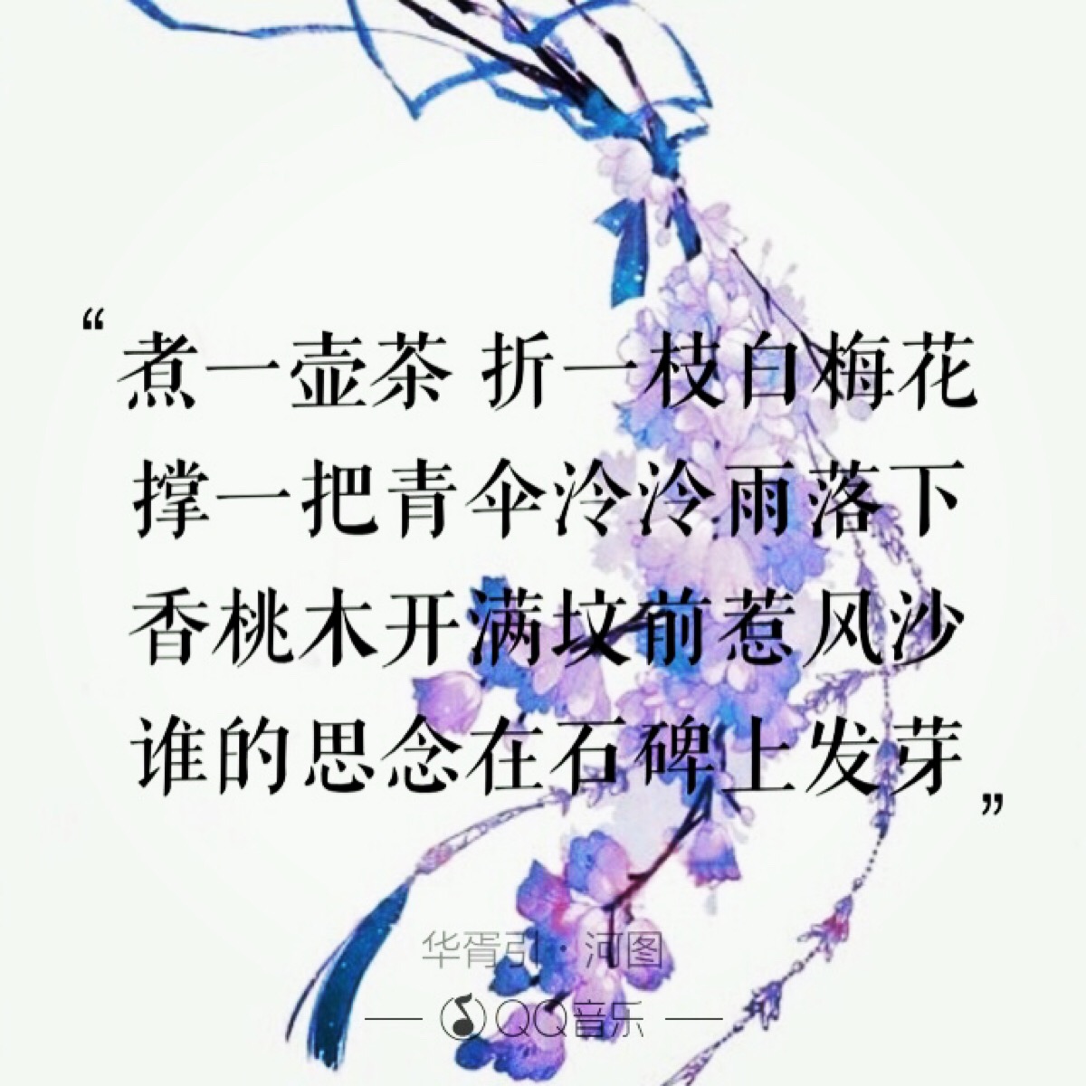 华胥引.河图