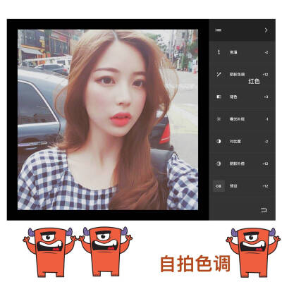 发布到  调色 图片评论 0条  收集   点赞  评论  网红常用调色 软件