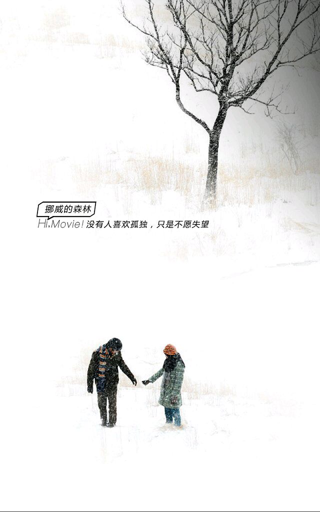 挪威的森林恩喜欢书多一点