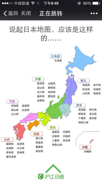 日本茨城县卫星地图图片