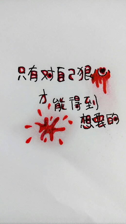 狠才活的下 - 堆糖,美图壁纸兴趣社区