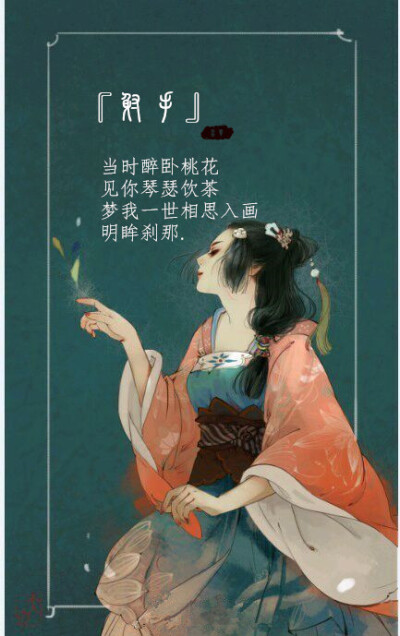 吾非你良人