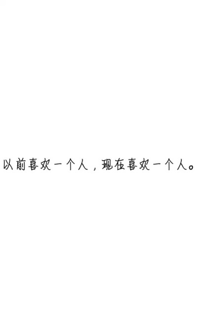 文字控