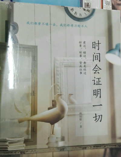 时间会证明一切的句子