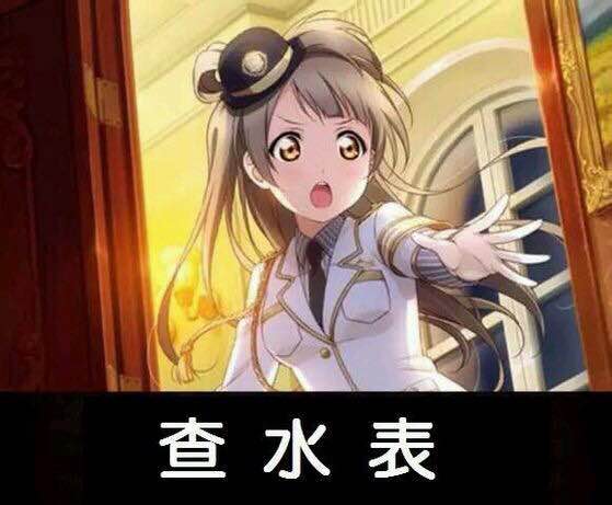 lovelive小鸟表情包图片