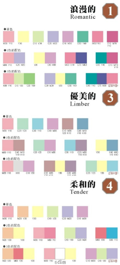 *色卡*配色卡,穿衣搭配,绘画上色必备呦