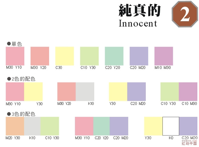 *色卡*配色卡,穿衣搭配,绘画上色必备呦