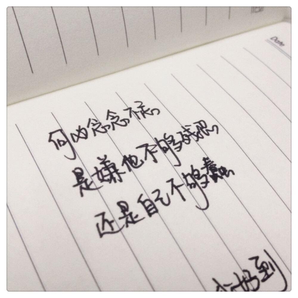 手写铺子之小资情调——by kylin【手写 文字 唯美 文艺 伤感 爱情