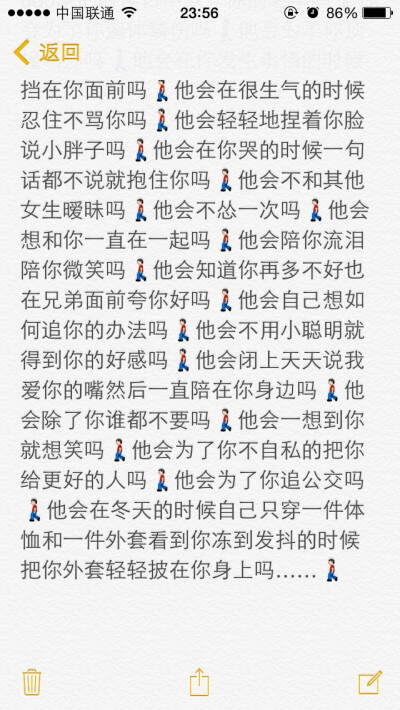 爱情情侣备忘录