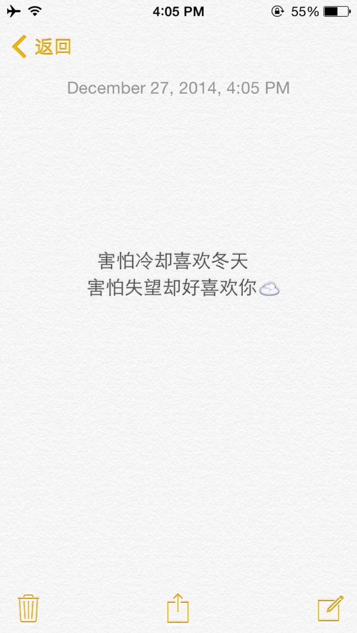 文字图片##壁纸#清新 情感 正能量 励志 备忘录文字 来源网络侵删