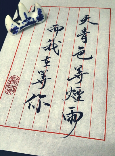 书法