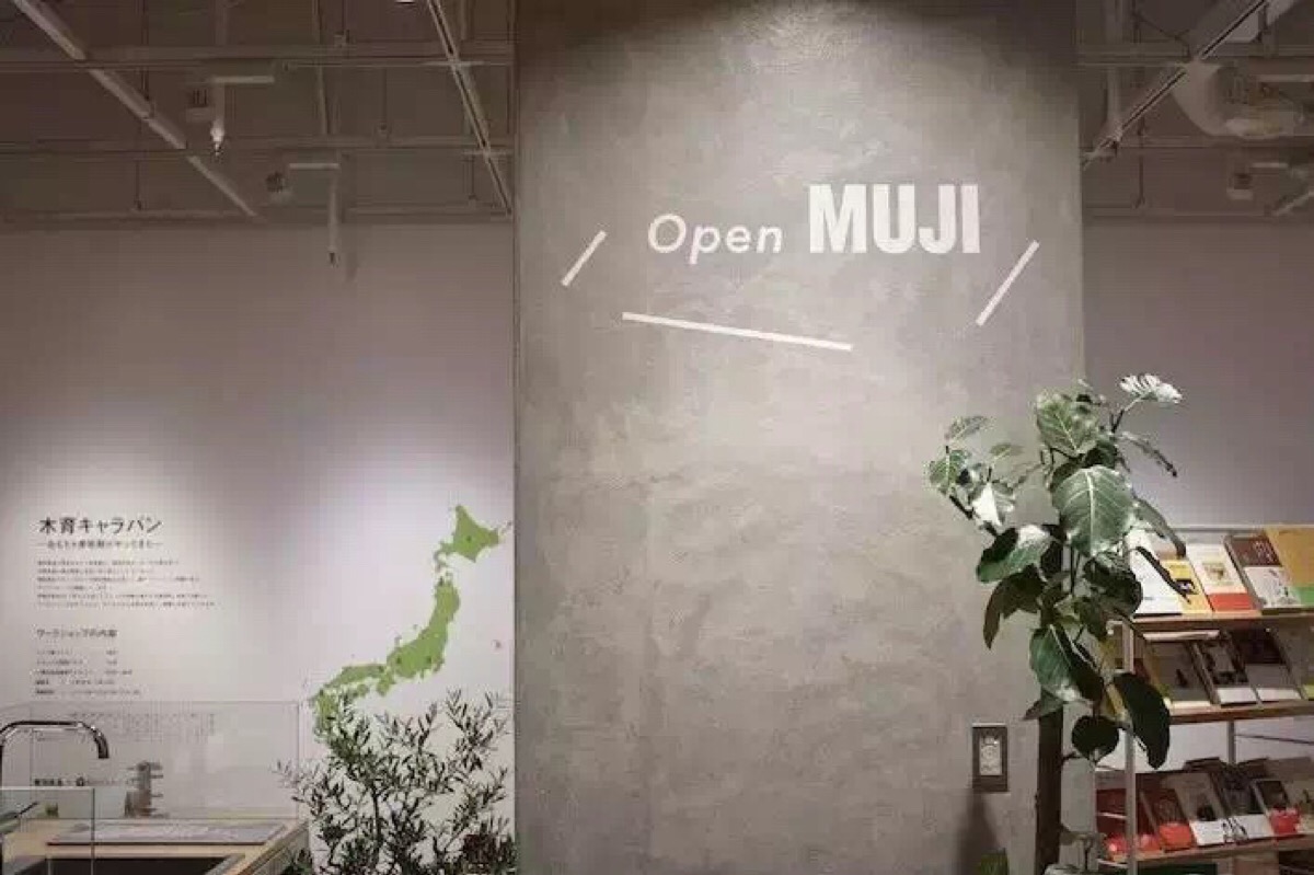 日本muji书店 