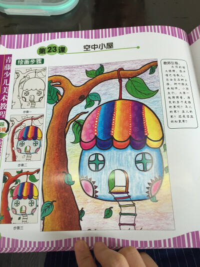 儿童画