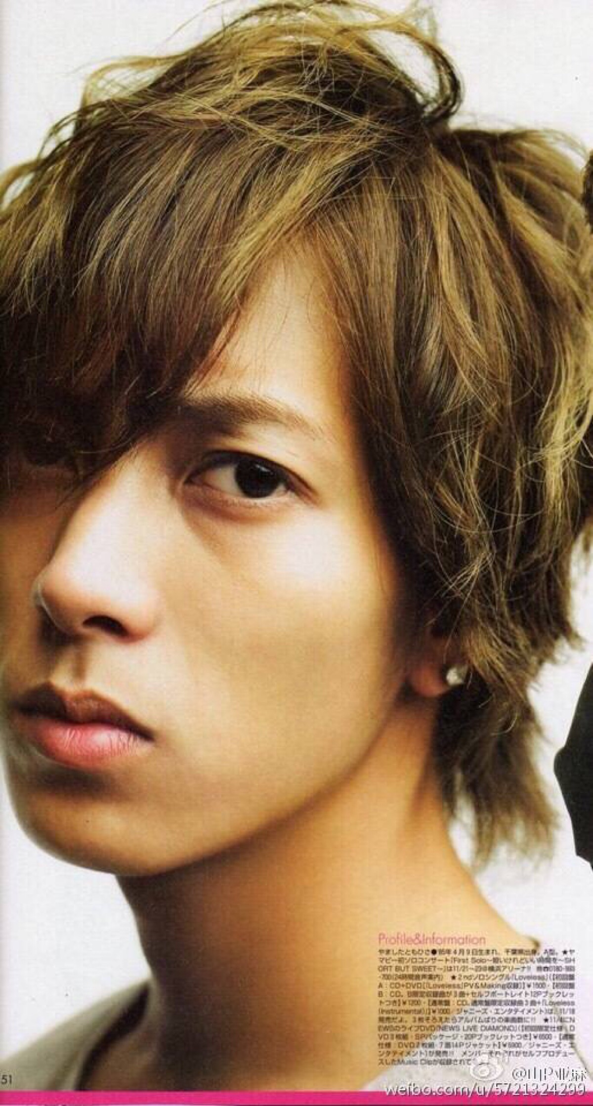 山下智久